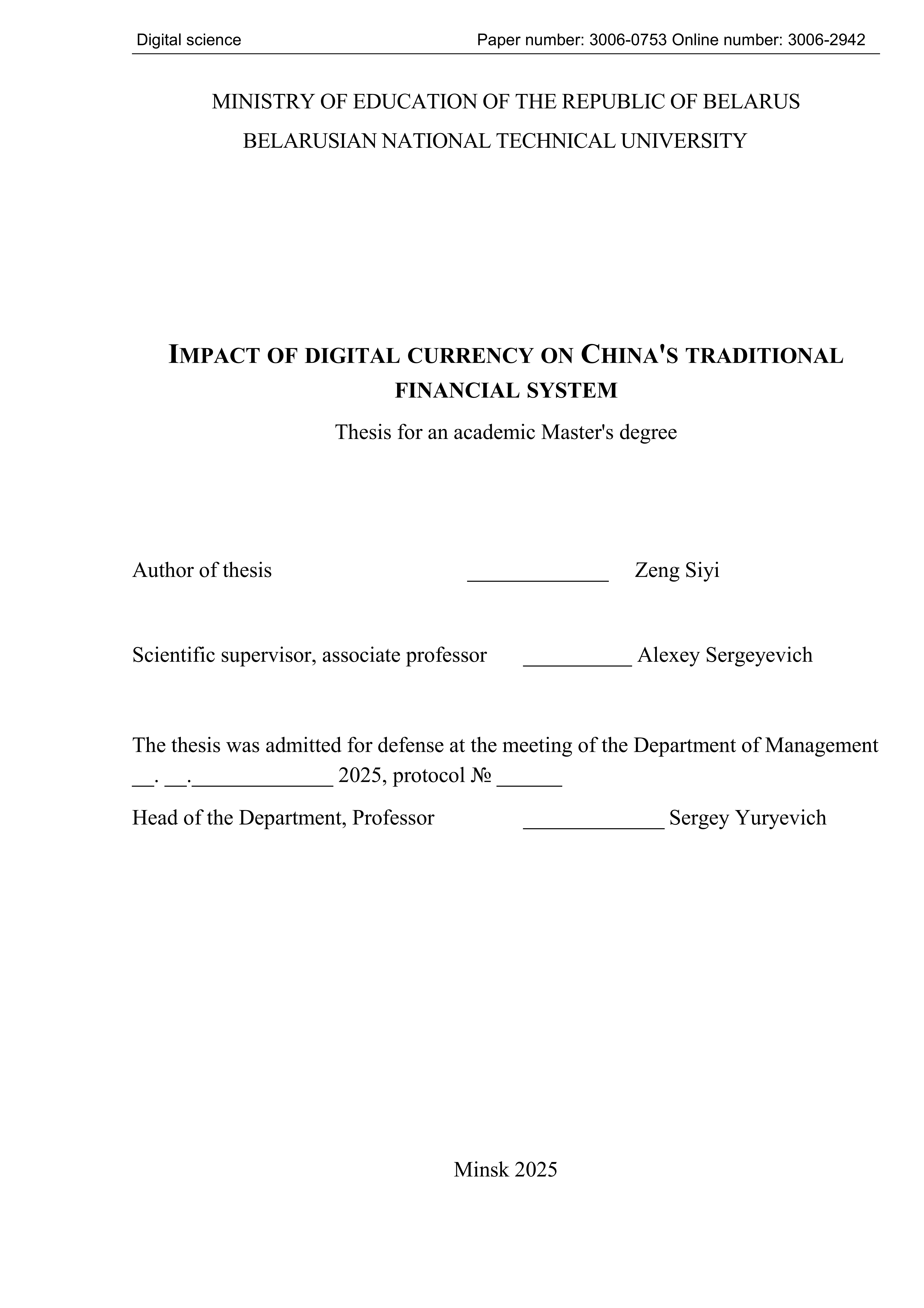 Impact of digital currency on China's traditional financial system